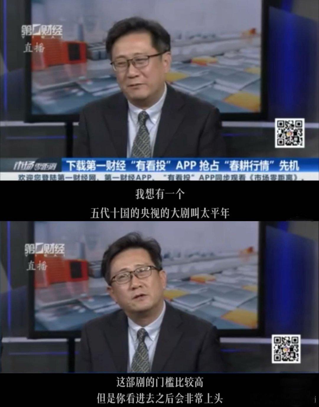 财经专家解读太平年分析A股 各行各业都在看《太平年》的含金量还在上升……我就说看