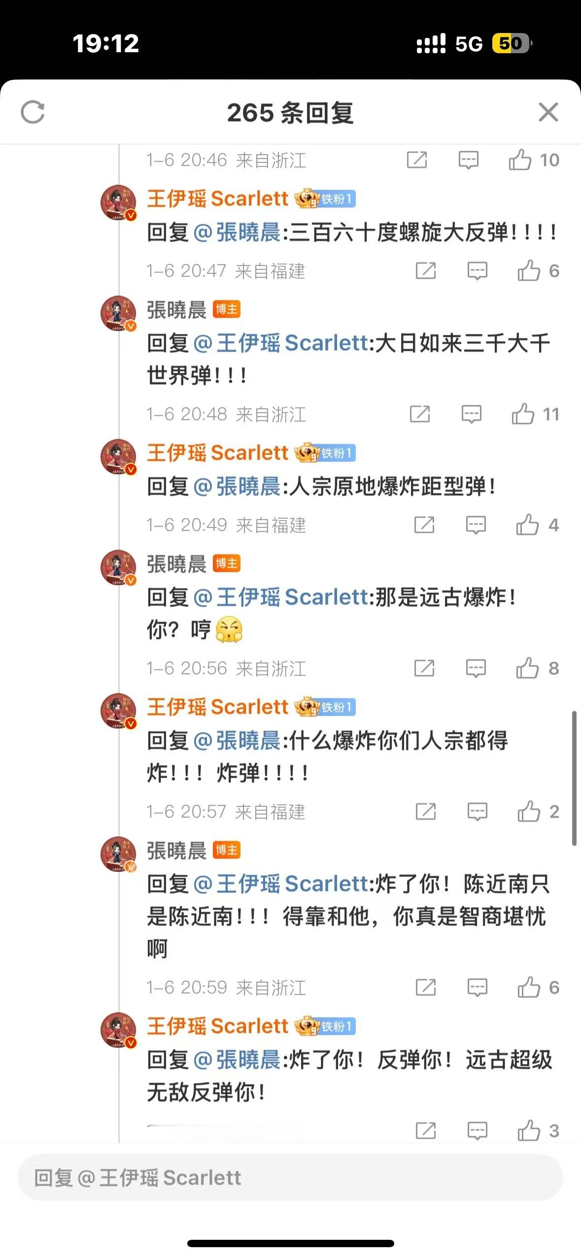 张晓晨王伊瑶不语只一味互掐 好好好，见过不留情面的直播，但是还没见过这样式的直播