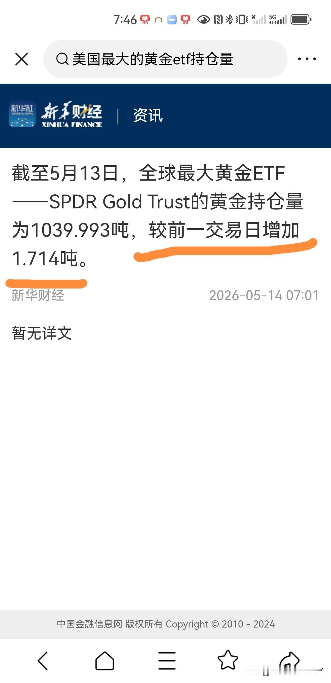 5月13日，美国最大的黄金ETF持仓量再次增加1.714吨，总持仓量为1039.