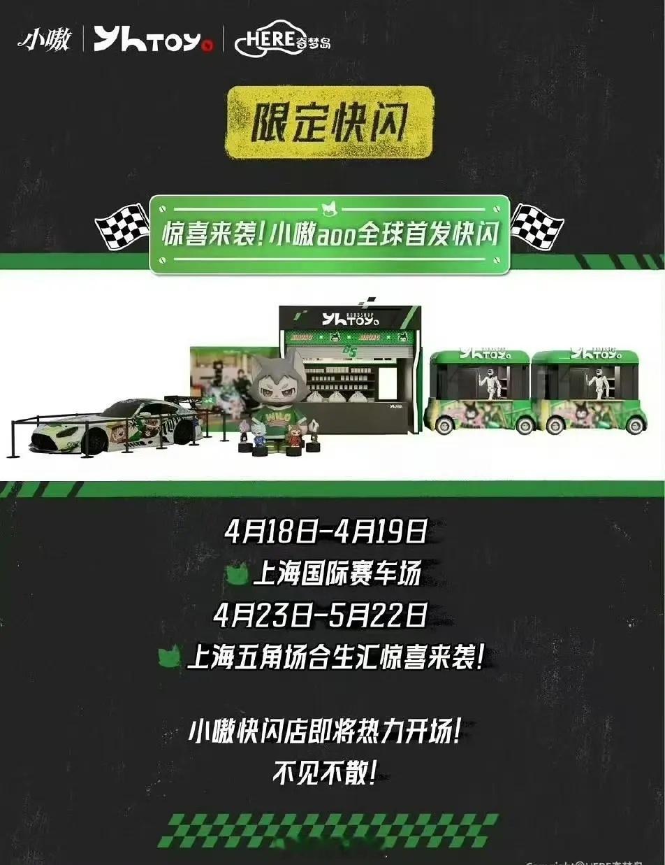 王一博要代言华子的产品，参加赛车快闪店。。。 