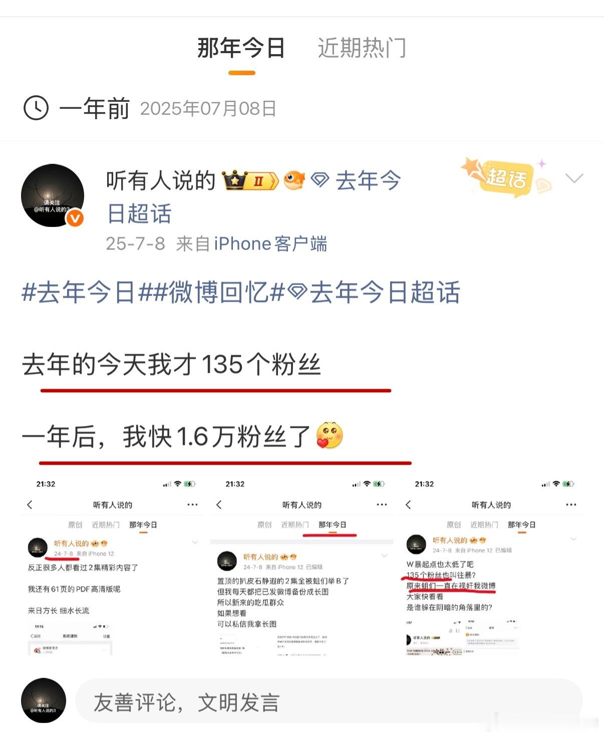 刚收拾完行李看了眼微博回忆有没有什么值得发的素材2024.7.8   135个粉