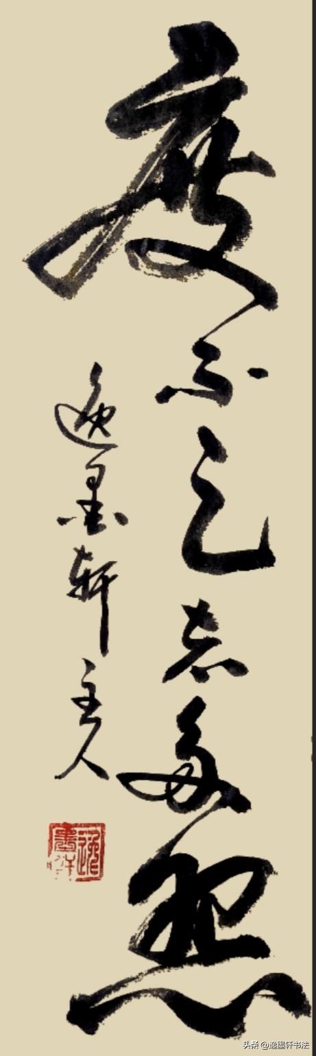 心大了
事就小了
心小了
事就大了
