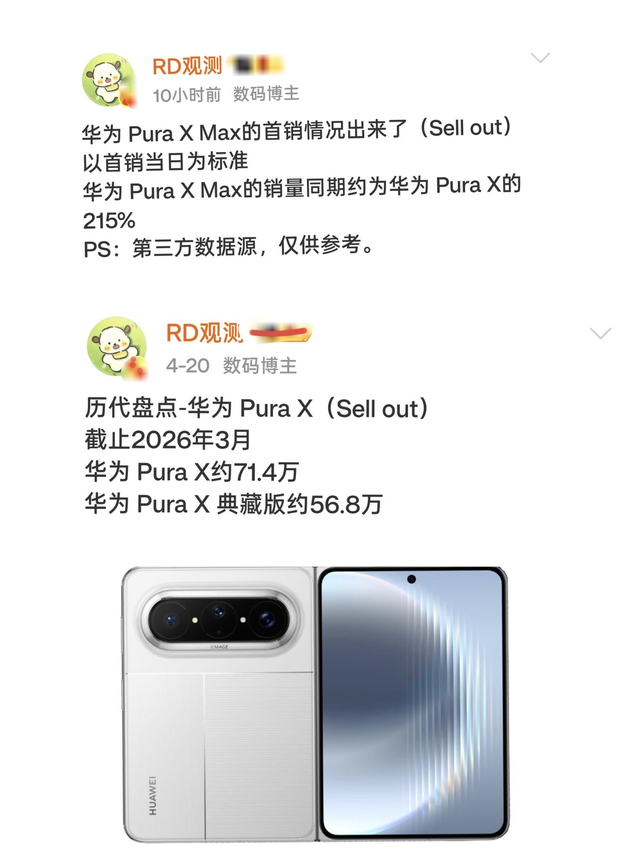 苹果害怕了！华为PuraXMax这么贵还卖爆了！
没想到啊，华为PuraX Ma