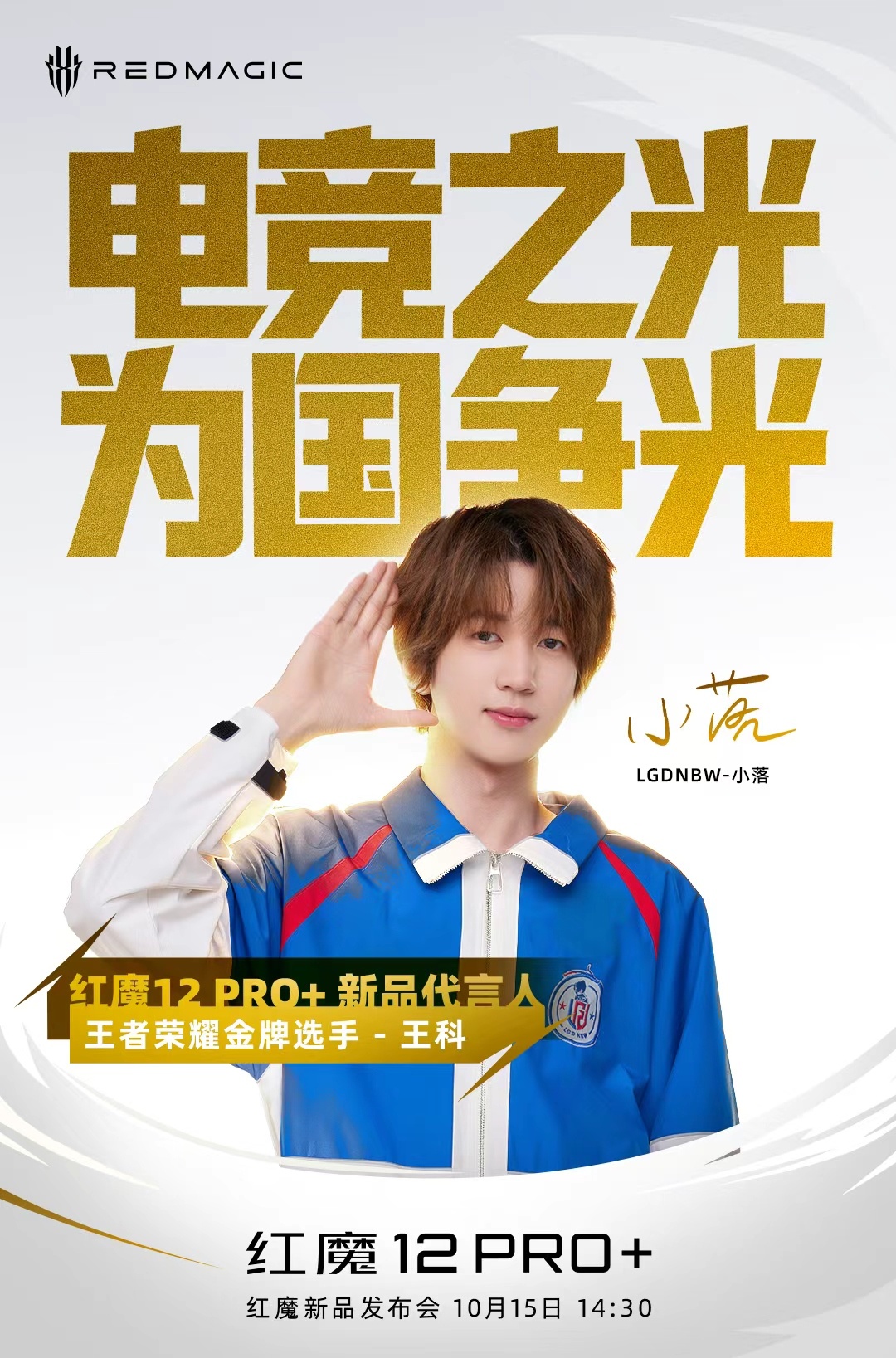 这波我觉得好飒= =！为国出征闪耀赛场，小落从新锐成长为亚运金牌得主，这份热爱与