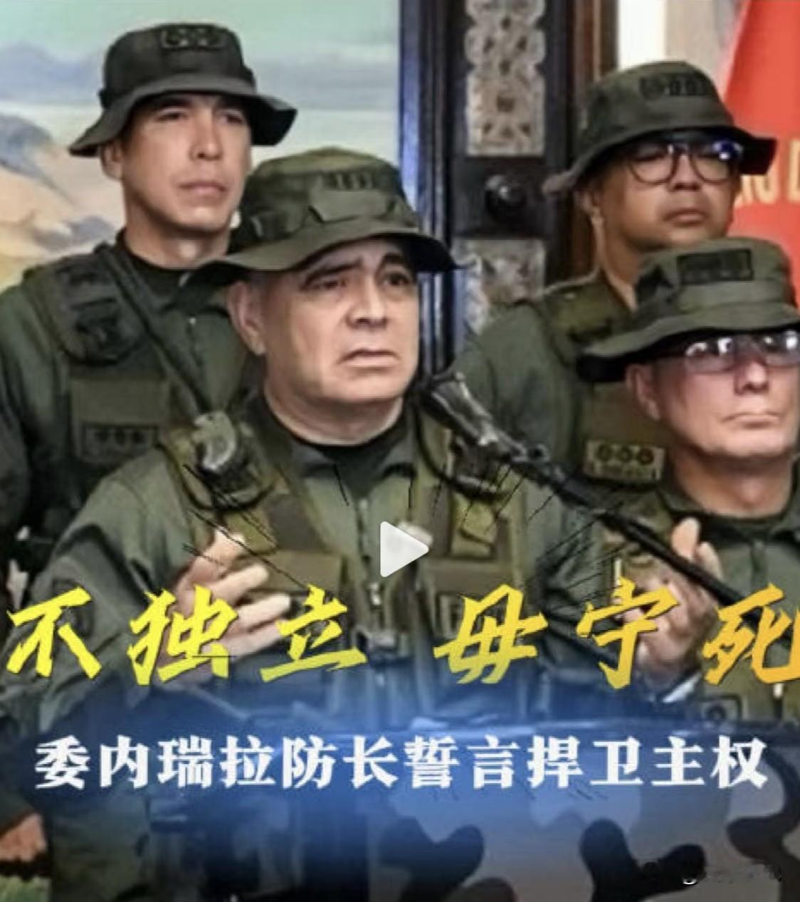 马杜罗的古巴雇佣兵的战斗意志十分坚决，大部分古巴安保团队成员在美军侵略行动不幸丧