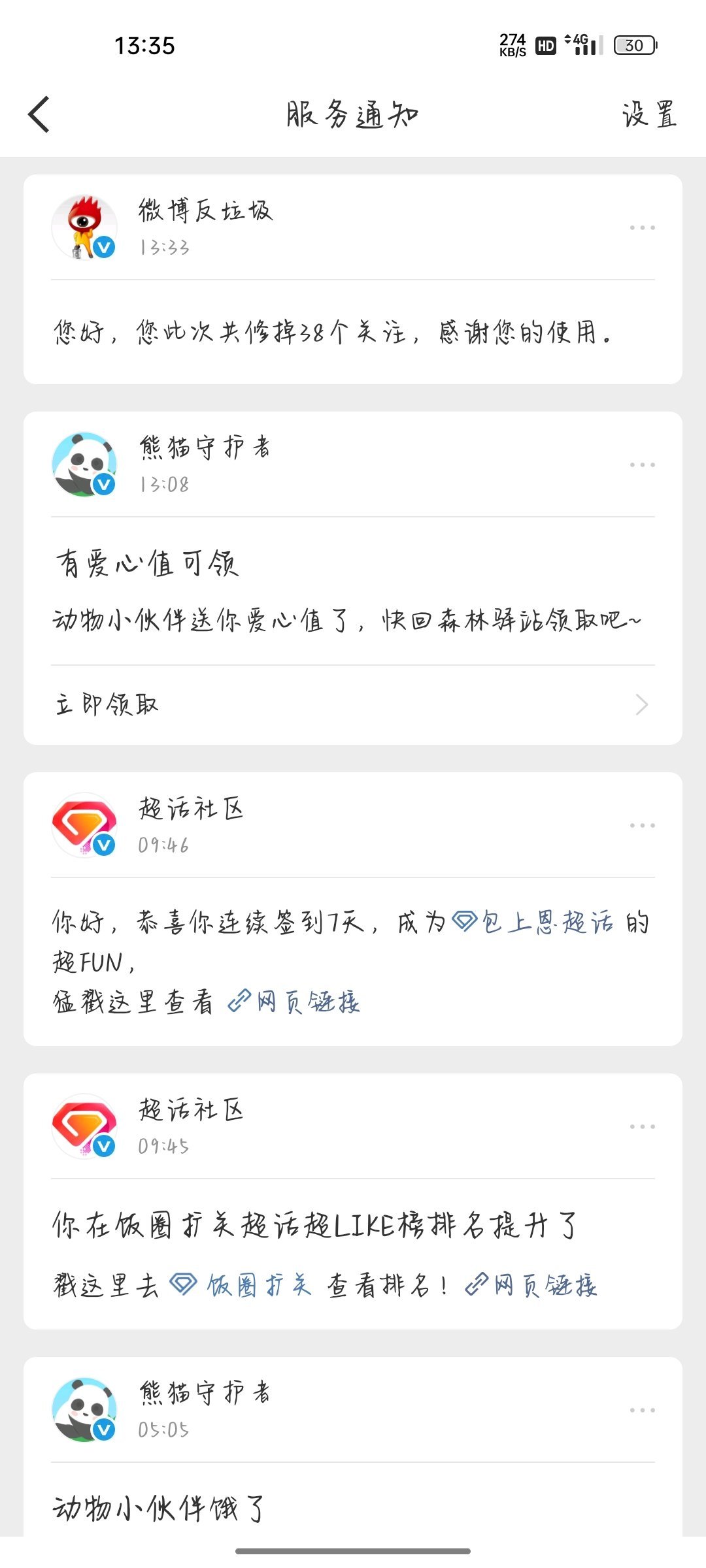 有误丝 