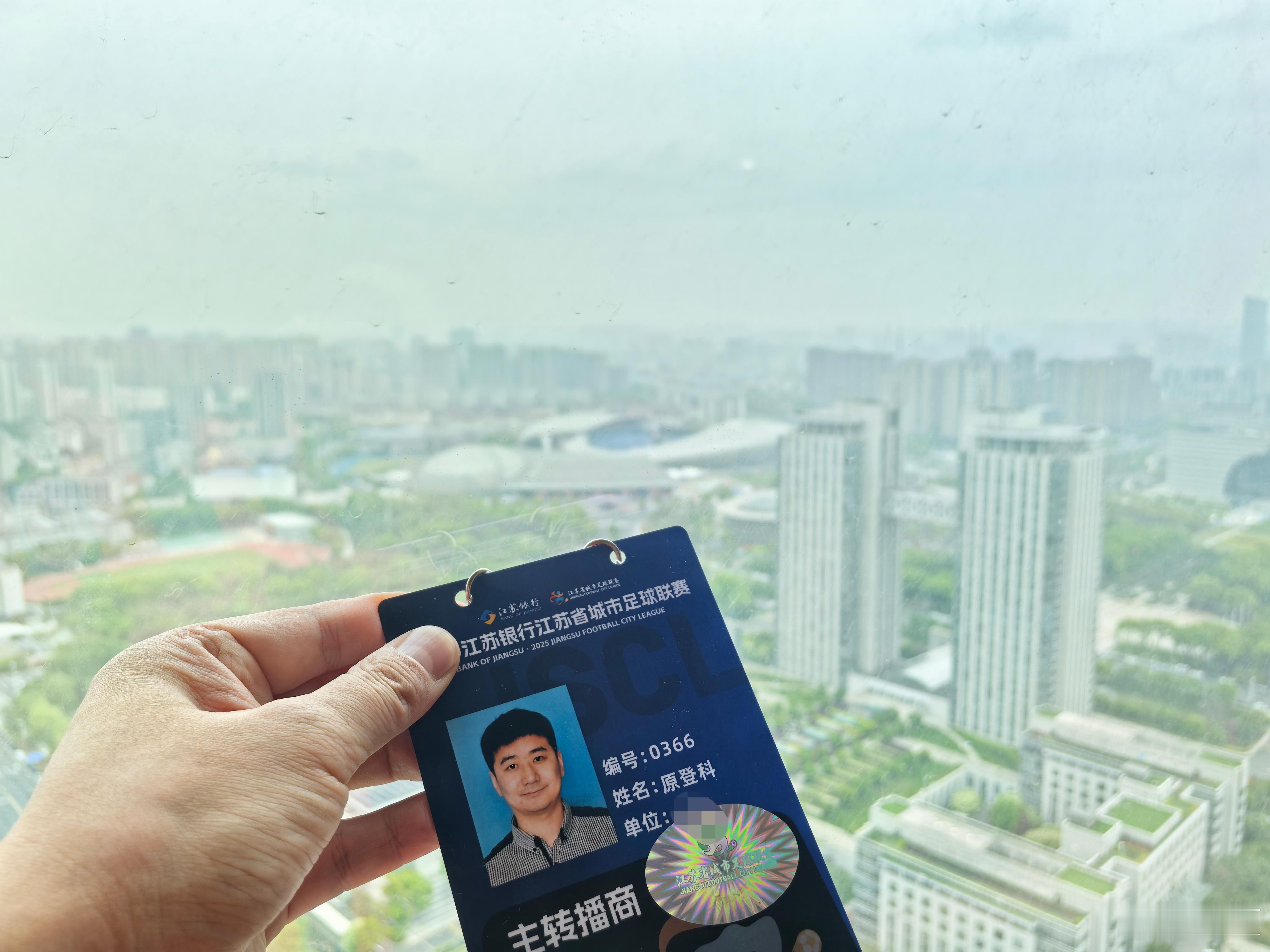 2026年“苏超”开幕式倒计时，去年办了记者证一场没看，今年得来现场学习“抄作业