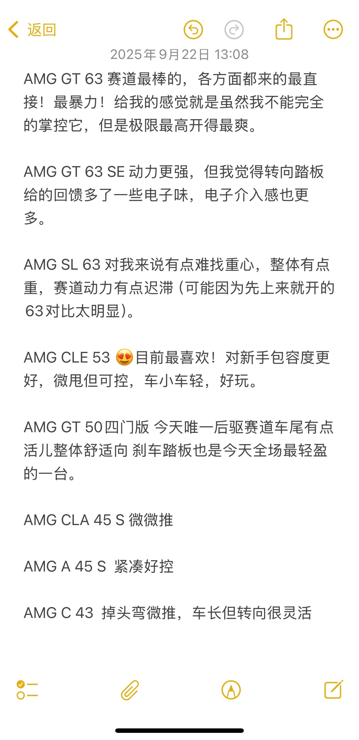 今天上午的快乐小总结👍我与汽车的日常卷妹的唠嗑 ​​​