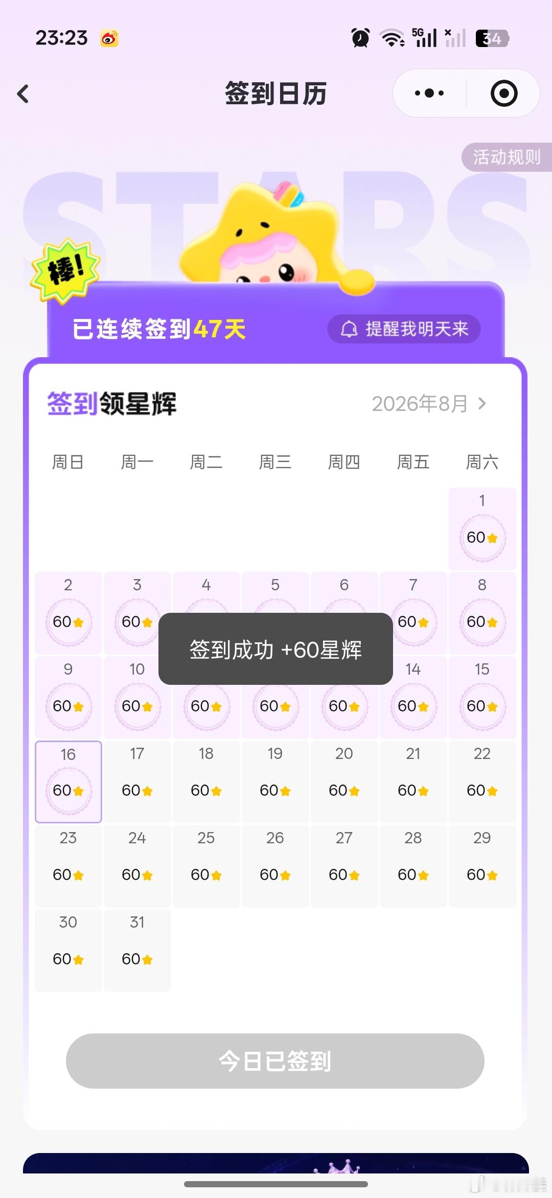 VX📚🍊        8.16（艾漫异常）  专栏 · VX📚🍊