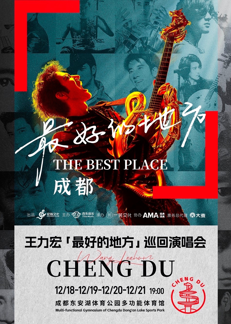 今日王力宏成都演唱会抢票，目前有超过49w人的想看，定好闹钟⏰，祝各位好运🍀。