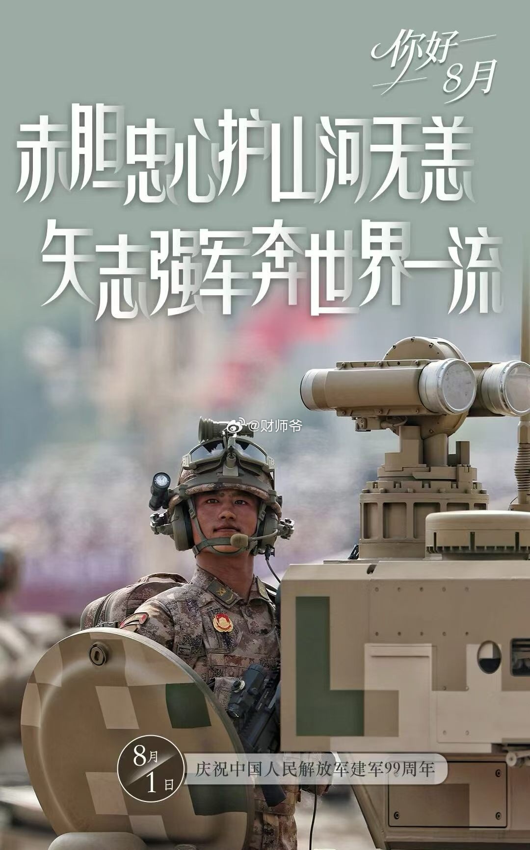 向人民子弟兵致敬！全球唯一一个军民关系和谐融洽的，就只有中国！ 