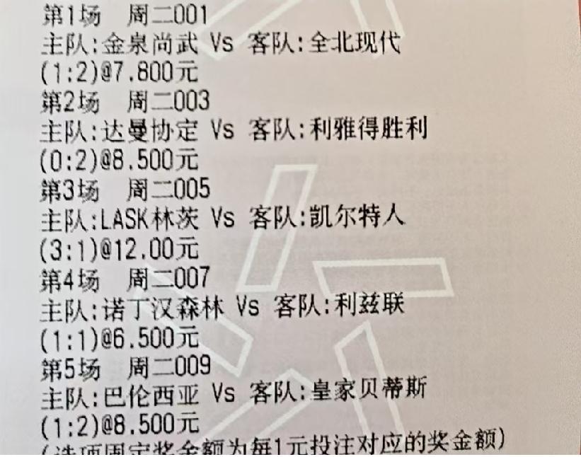 这五场比分，能中几场？单买还是串2、串3更合适一点？
这是网友一大早晒出来的票，