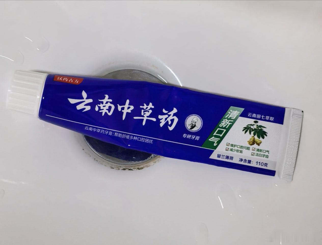 最近刷牙老感觉这牙膏味道不对，跟个刷鞋油一样。仔细一看，大概率是云南白药牙膏买成
