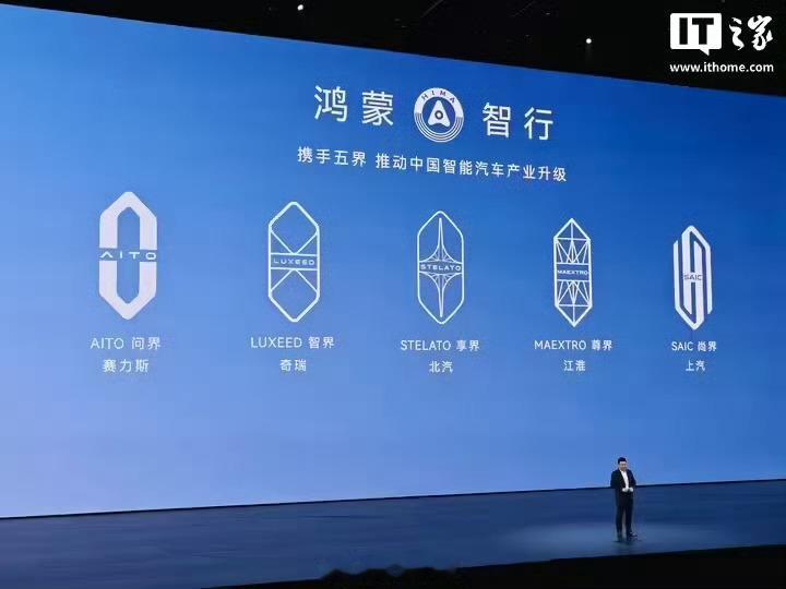 余承东强调鸿蒙智行独有核心技术 余承东再次强调了鸿蒙智行的独有核心技术，包括：华
