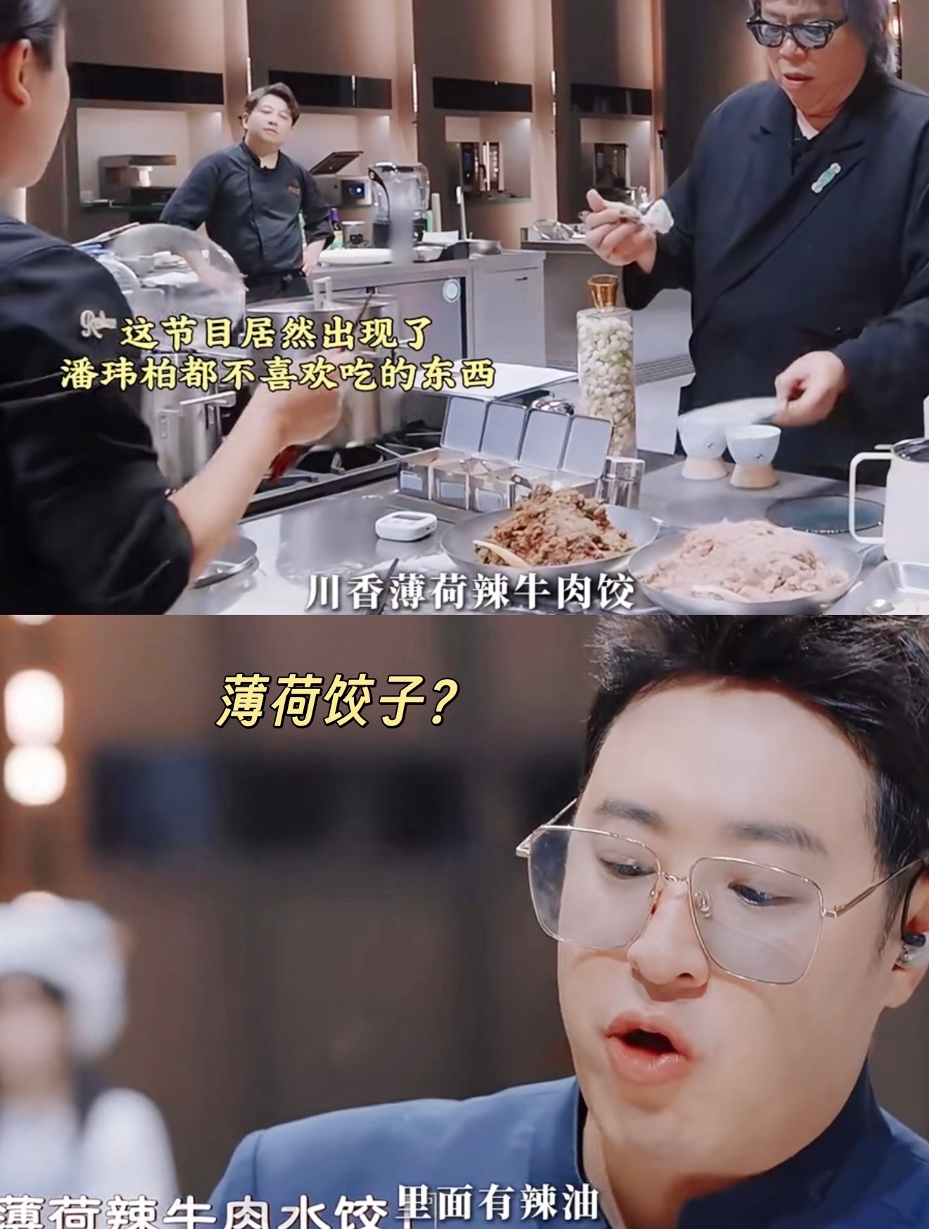 连潘玮柏都说难吃得多难吃看给我们潘帅吃的，一直说不要创新了百厨大战