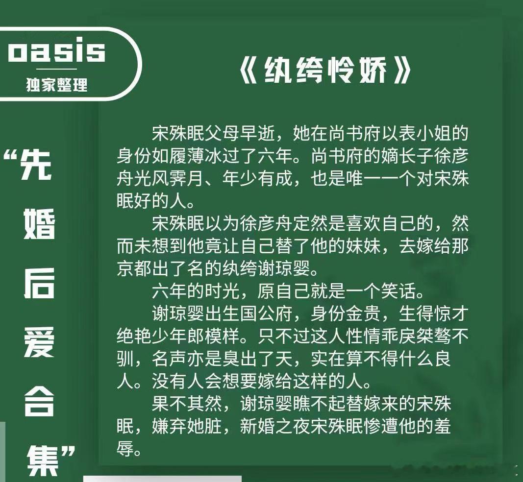bg合集#小说##小说合集# ​​​