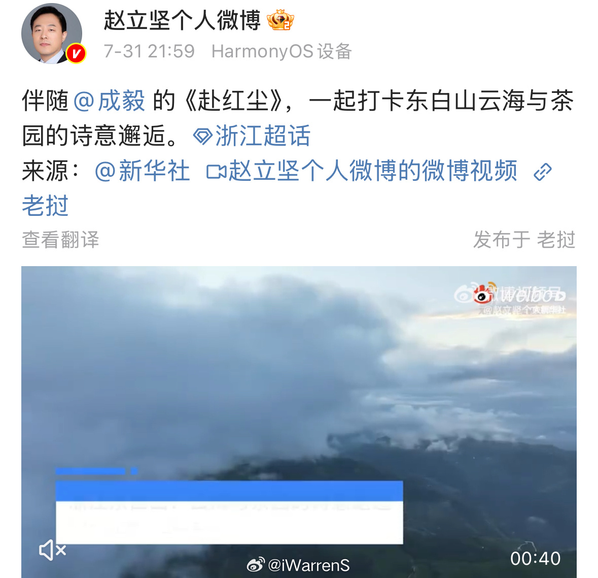 赵立坚推介了成毅献唱《赴山海》OST《赴红尘》，成毅唱的真好听了！期待新剧赴山海