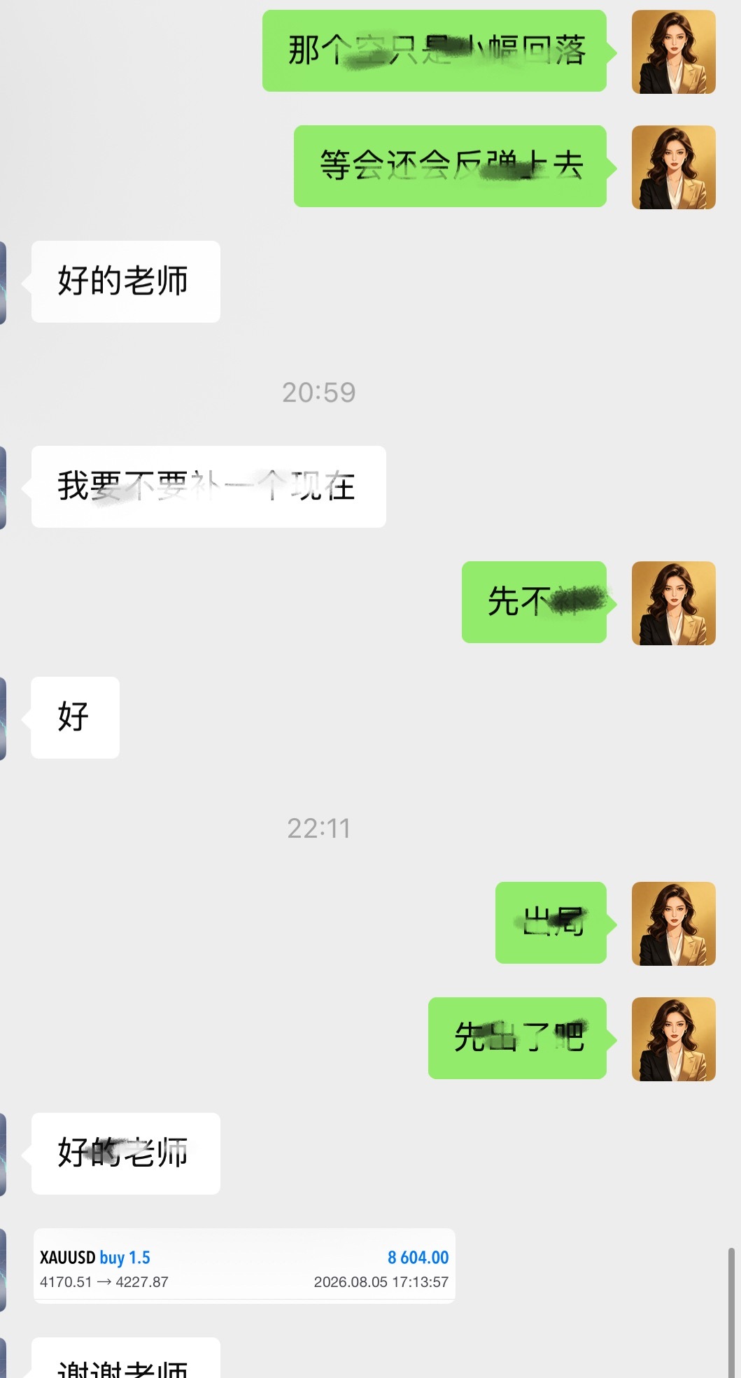 准不准交给盘面验证  晚间提前布局4170多单 坚定持有  直接上行至4230 