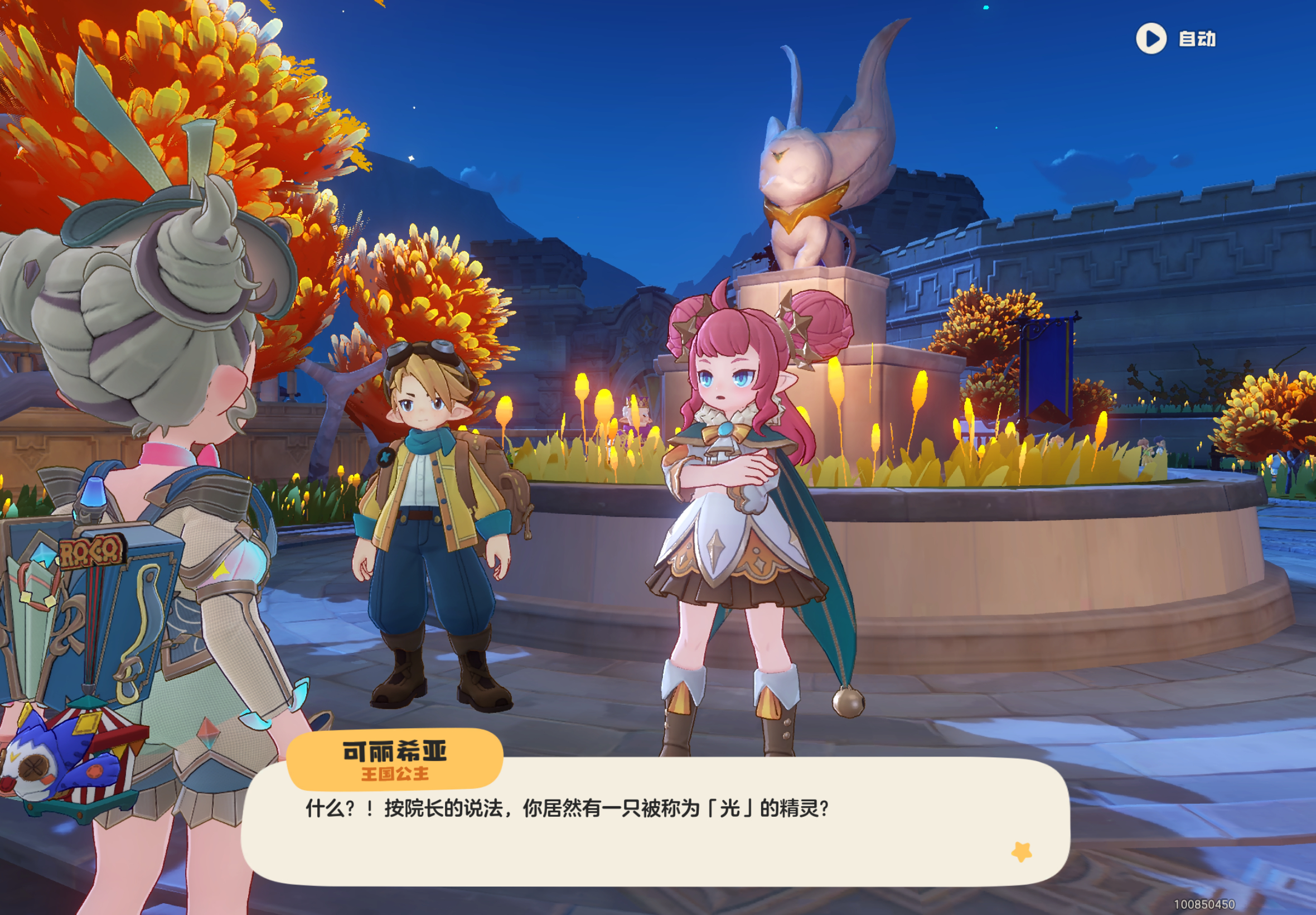 恶语伤莫心洛克王国世界