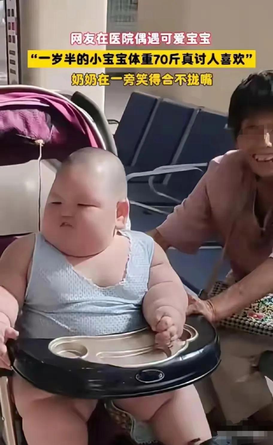 1岁半孙子胖到70斤，奶奶却满心骄傲！医生警告：这不是爱是伤害

近日，一位奶奶