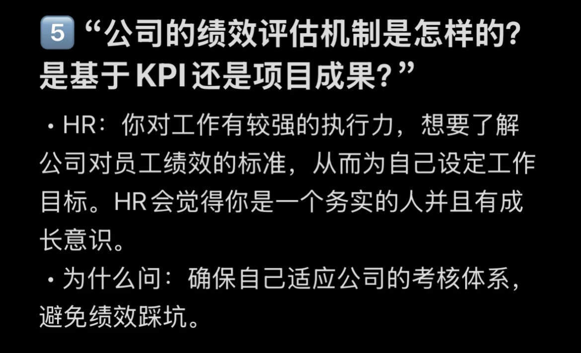 果然面试反问才是避坑垃圾岗位的最好的方法 ​​​
