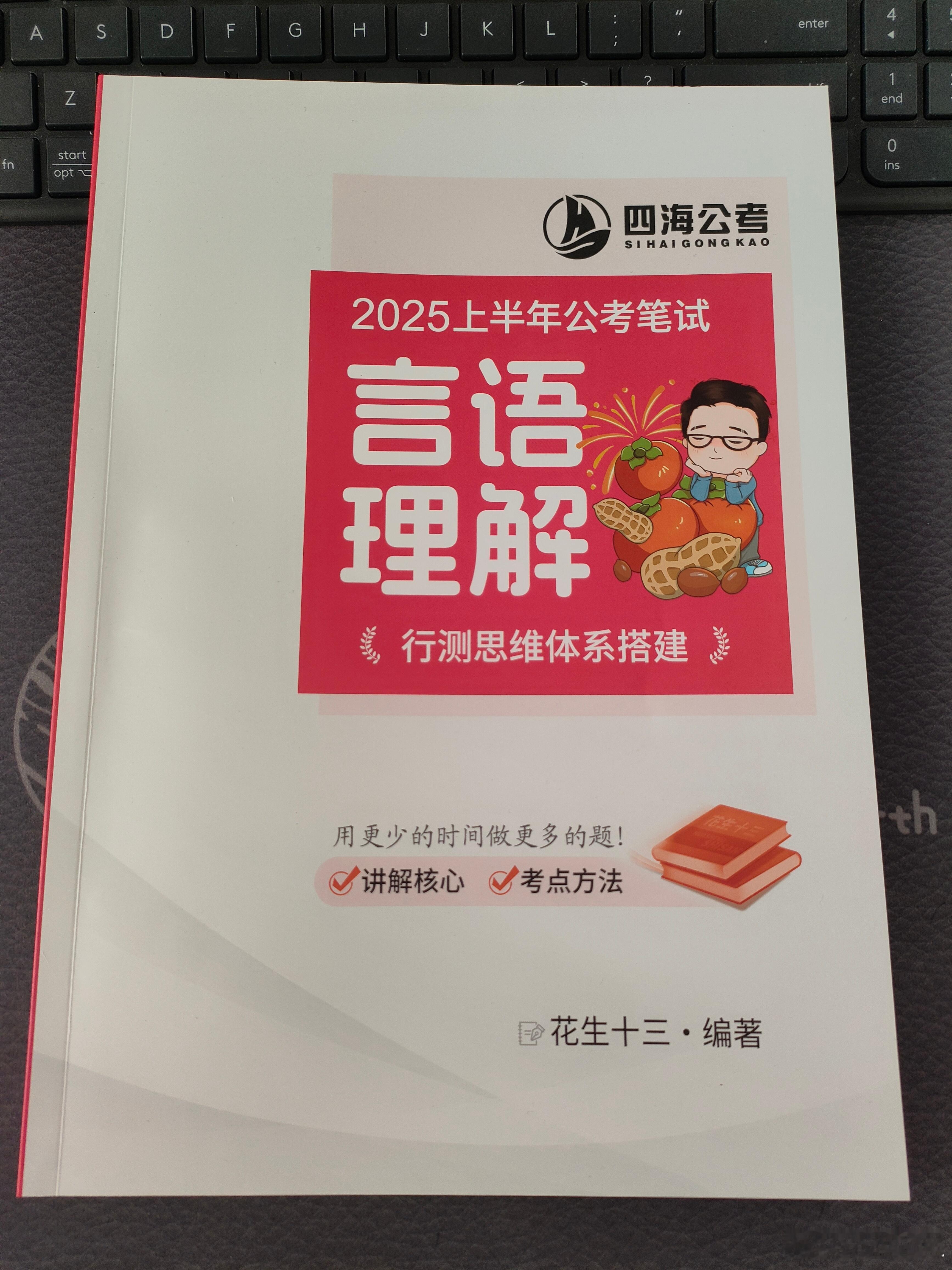 一起探索言语的奥秘！言语理解模块讲解，明晚开始！ 