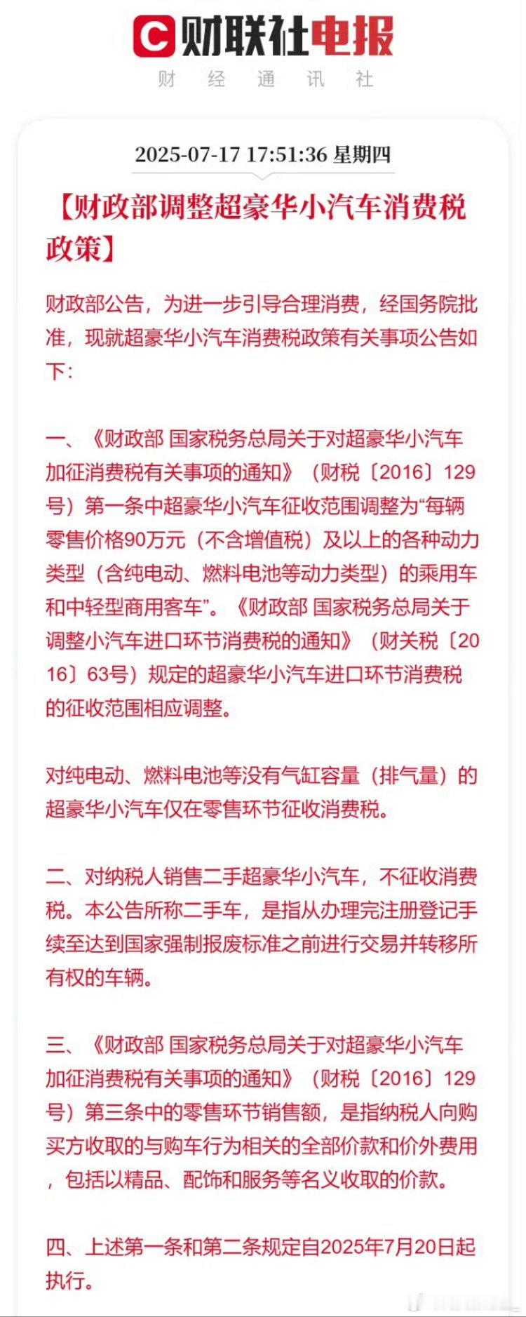 这波是彻底利好中国中高端新能源品牌保时捷大中华区业务Q3还得接着跌[思考] ​​