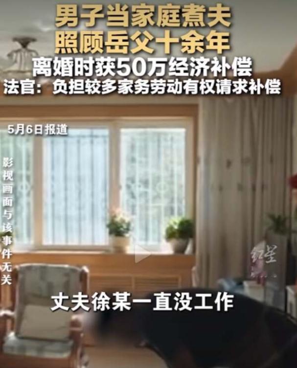 太寒心了！5月7号报道，北京一对男女二婚结合，男子甘愿放弃事业，贴身照顾瘫痪岳父