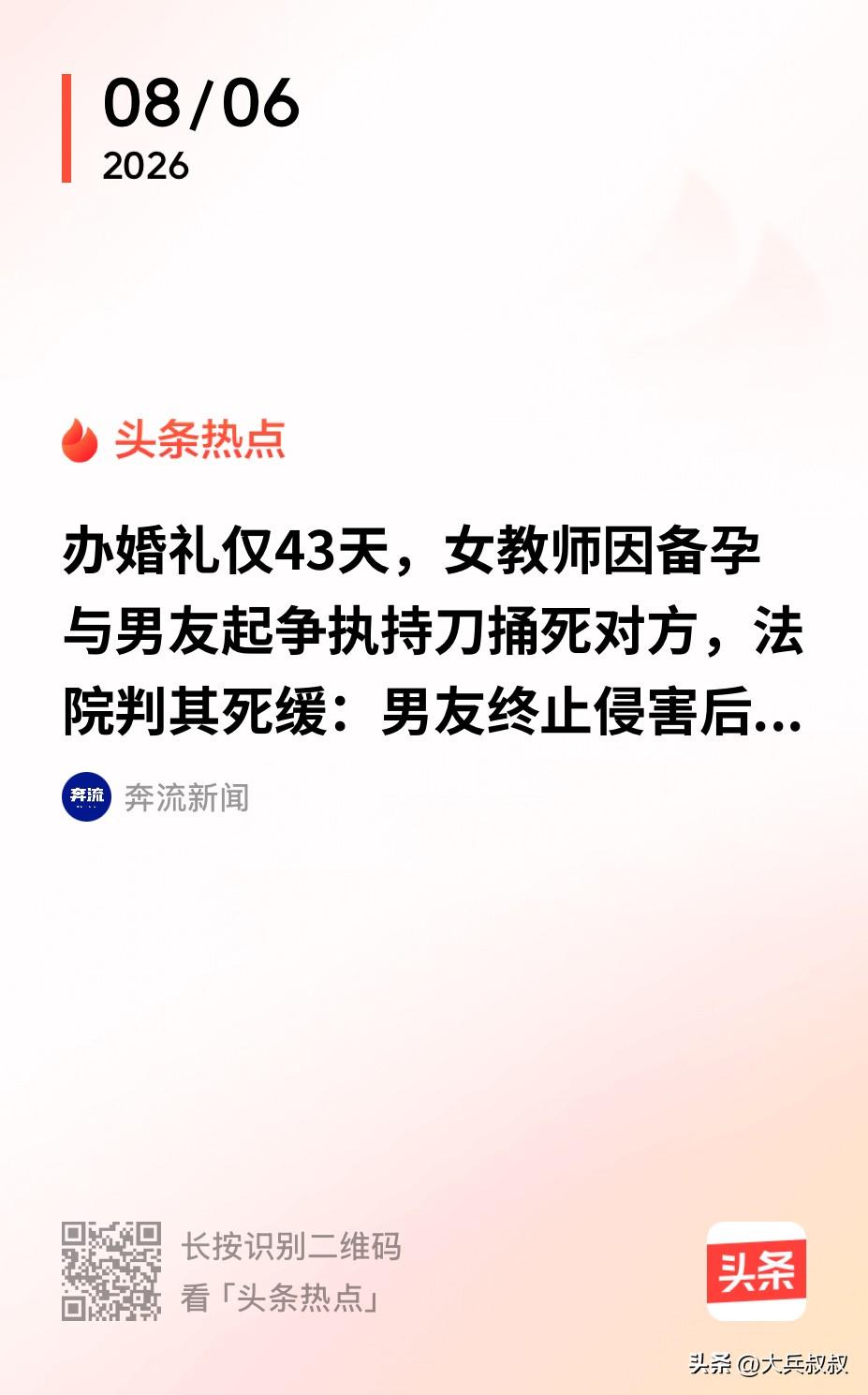山东，一28岁女教师为了备孕要男友戒烟，结果两人却发生了矛盾，矛盾升级后，结果女