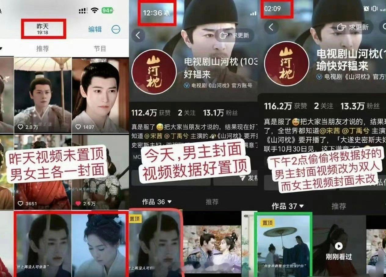 山河枕官🫘把丁禹兮单人封面高赞视频的封面突然换成双人了 ​​​