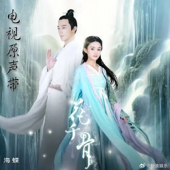 【花千骨制片人回应年轮争议】花千骨制片人称对歌曲合作细节不知情 对于近期《年轮》