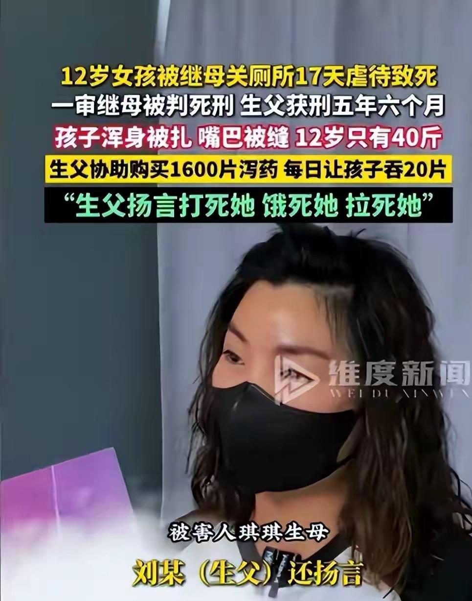 莆田虐女案二审刘江在法庭上哭诉替许金花求情，觉得死刑太重了，夫妻两个都没有认罪态