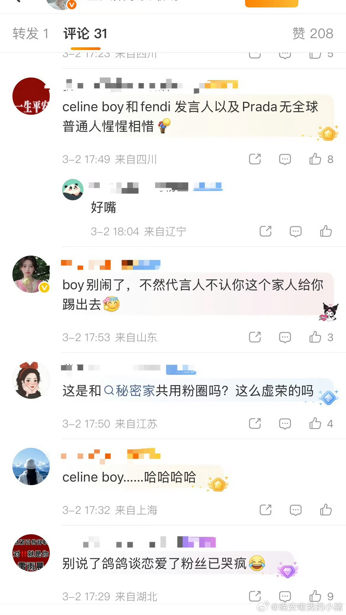 刘诗诗celine待遇应该比金泰亨好吧，粉丝居然一口一个嘿称