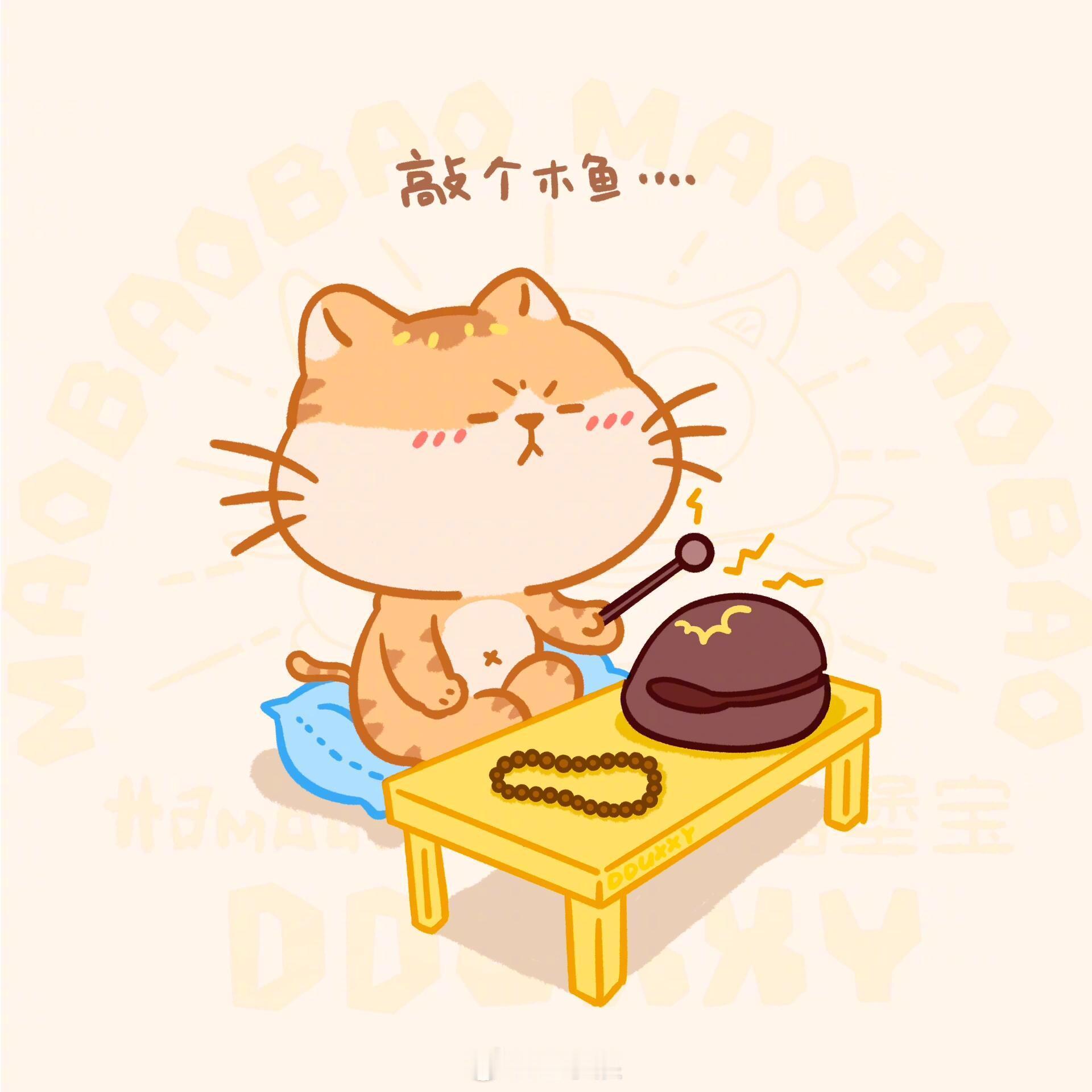 他们是怎么做到这么冷静的 敲个木鱼冷静一下 ​​​