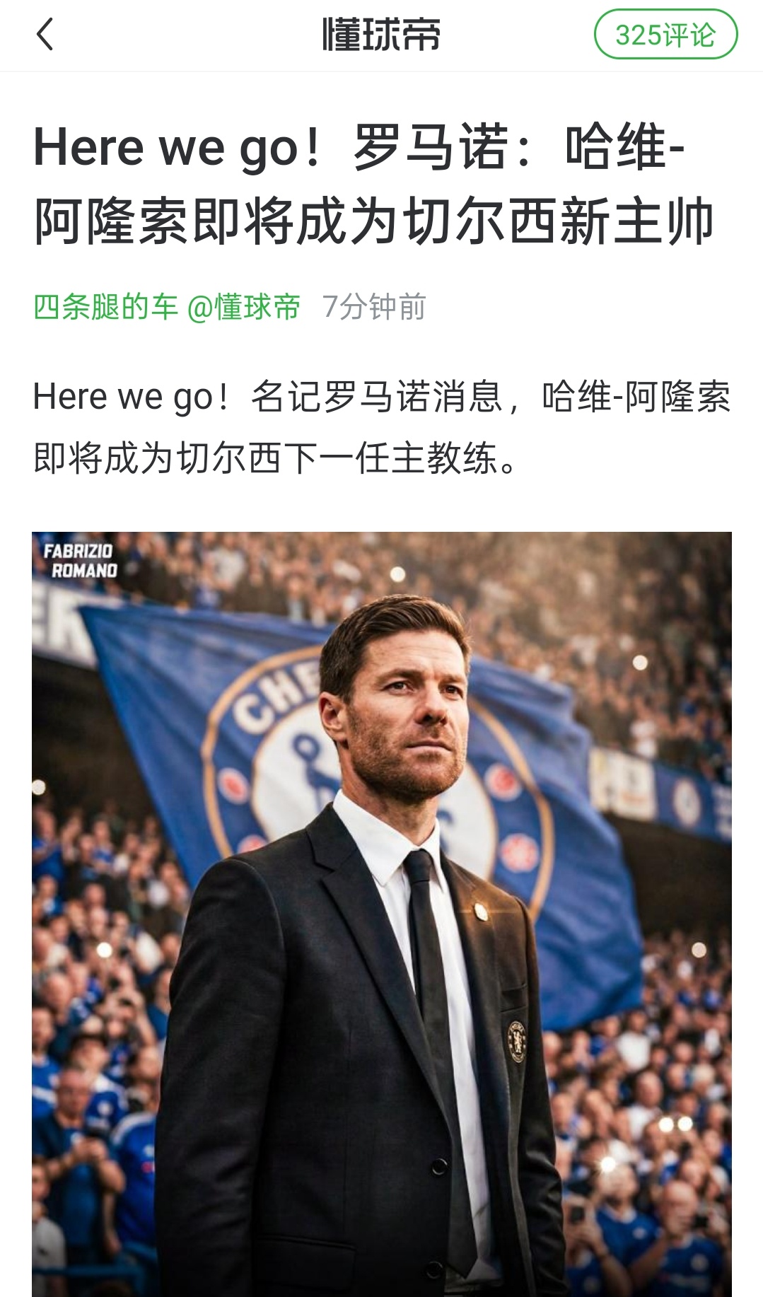 龙哥居然比穆帅先HWG！一会儿发视频介绍一下蓝军新帅我愿称之为清湖时期咖位最大的