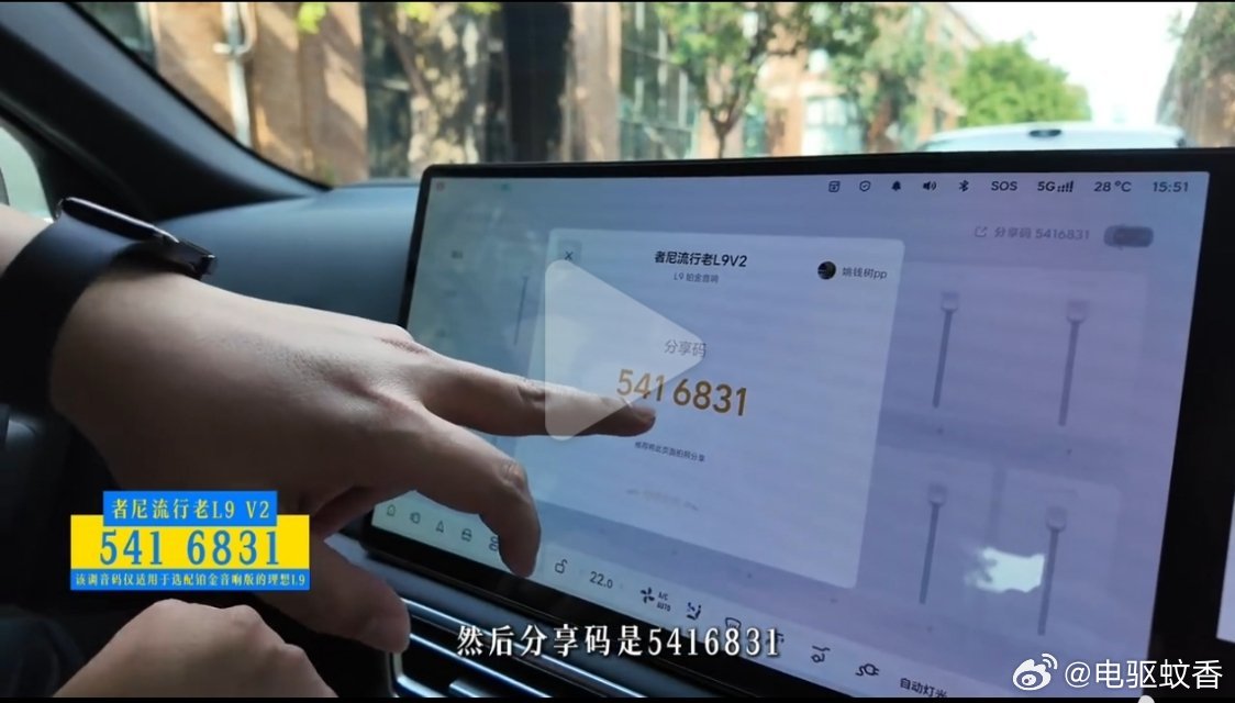 最近给理想各车型的调音受到大家的欢迎，反过来想也意味着理想在自研的音响算法方面不
