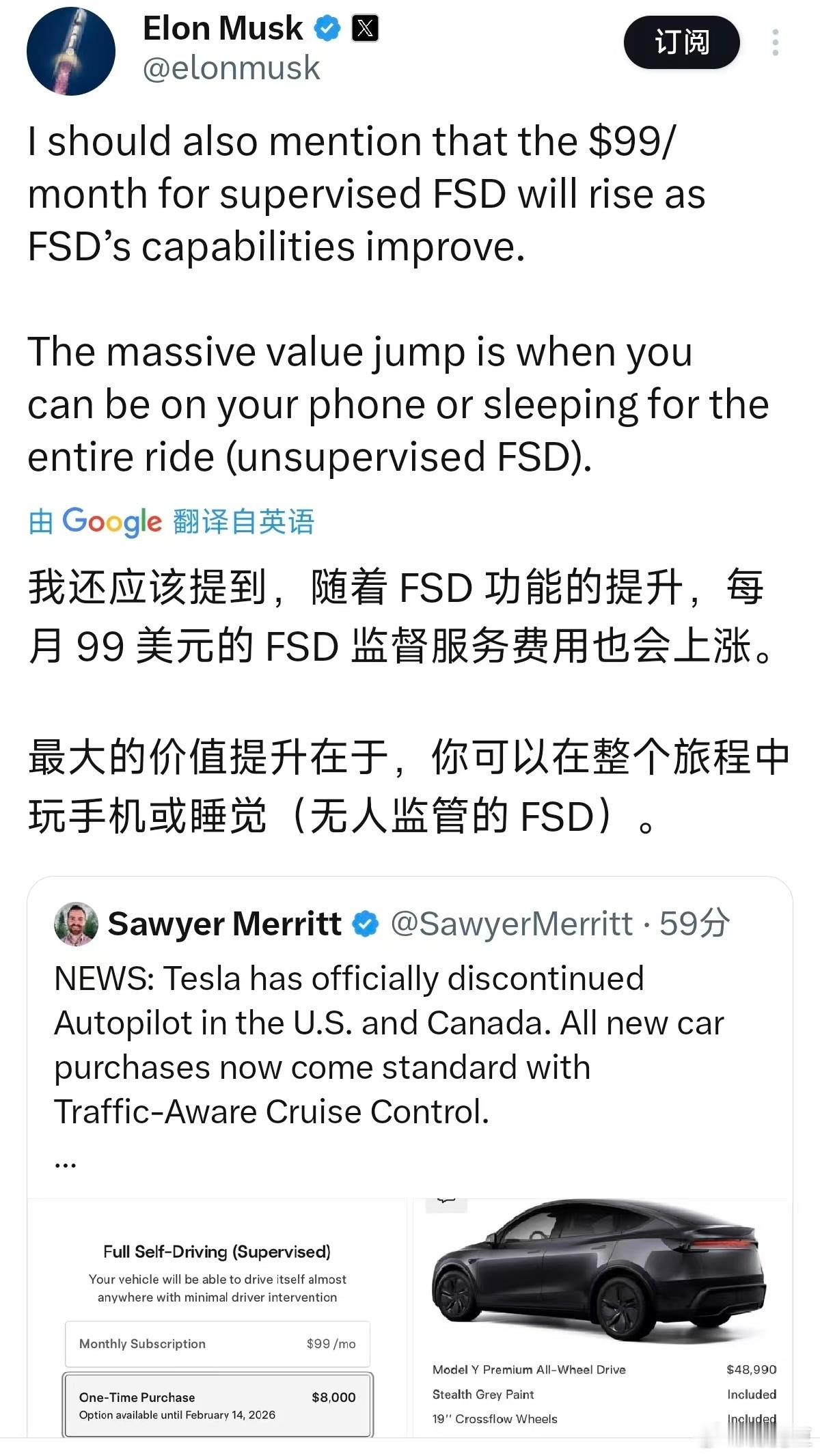 特斯拉FSD买断取消FSD订阅会涨价FSD如果真能在中国实现美国同样的能力订阅的