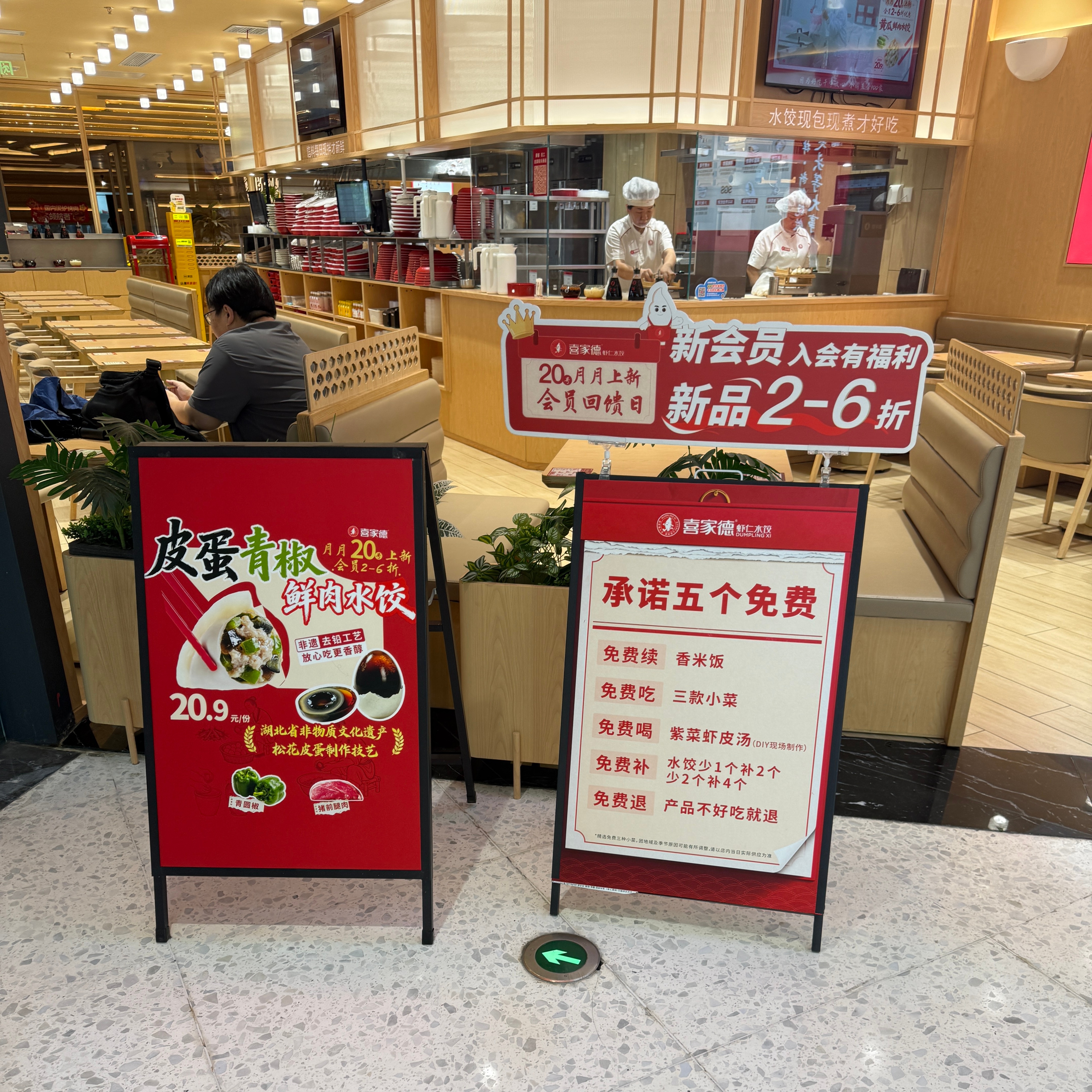 新来了一家喜家德🥟～不知道吃什么就这个吧… 武汉·喜家德虾仁水饺(世界城广场店