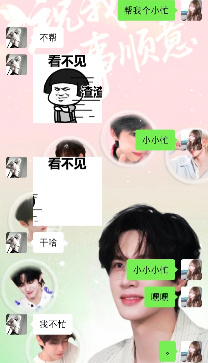 你俩有毛病​​​