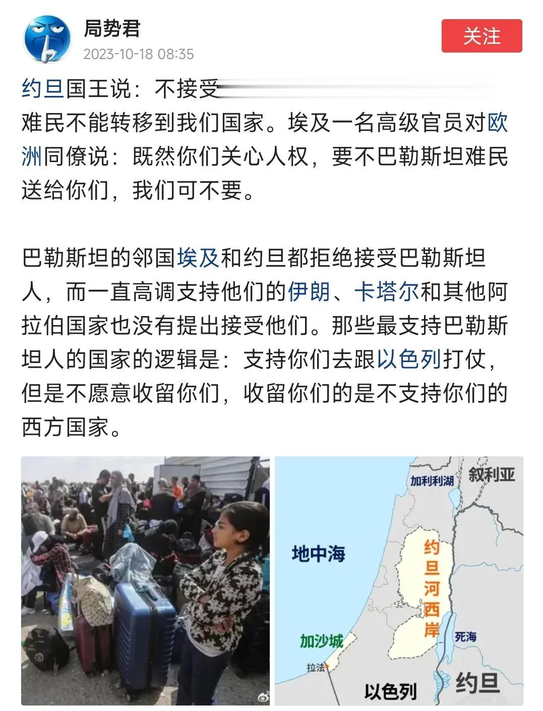 为什么巴勒斯坦周边国家不接受巴勒斯坦难民？关于这个问题我觉得本文作者的立场是有问