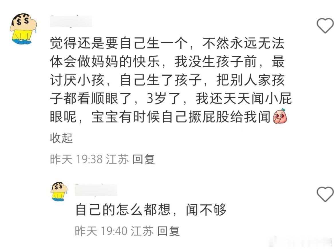 #民间艺术观察# ​​​