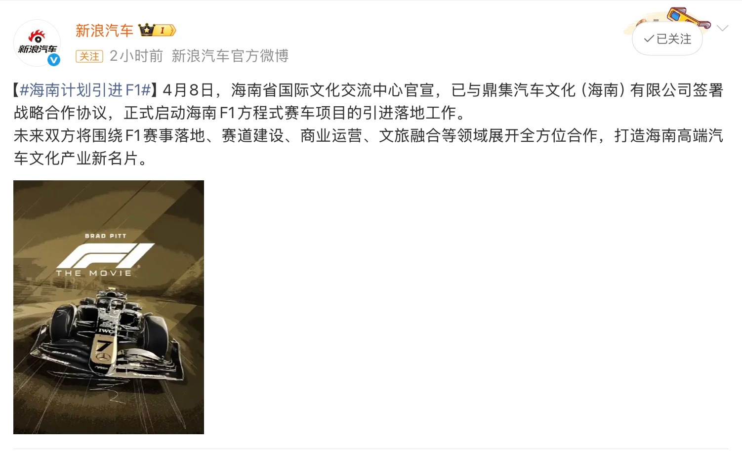 海南计划引进F1之前是广州，现在是海南～虽然说我自己身处广州，但是从长远的角度来