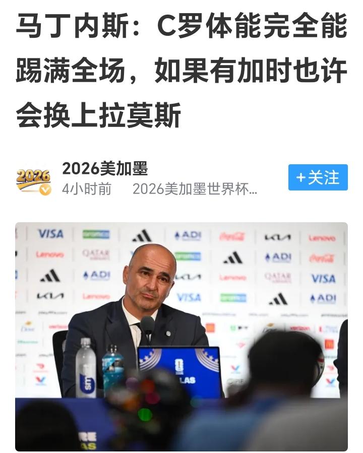 其实从22年到现在经历过各种比赛，葡萄牙只要在c罗能出场的情况下他们一直都是用的