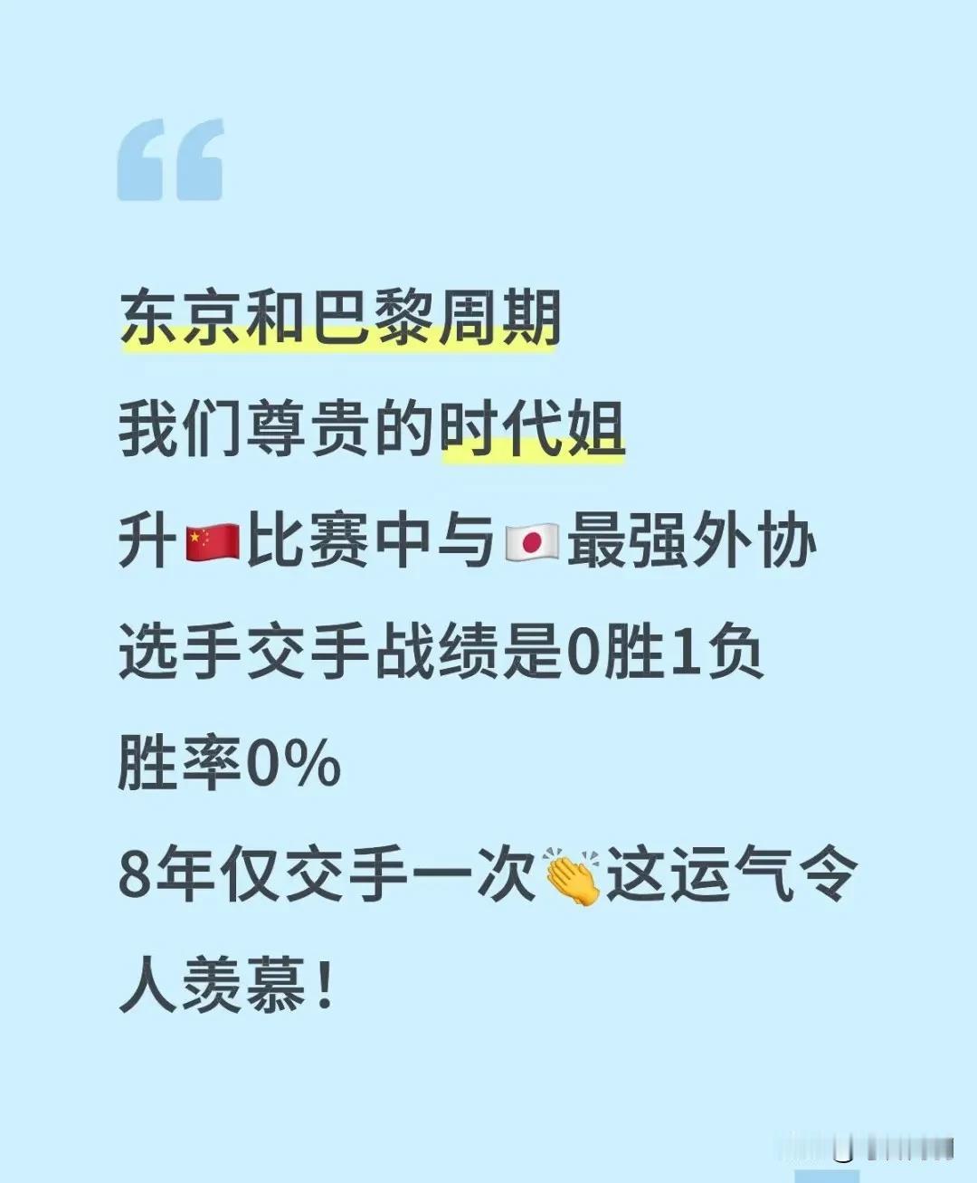 八年仅有一次交手记录，真正的皇族啊[赞]
唯一一次在三大赛交手最强外协就是釜山世
