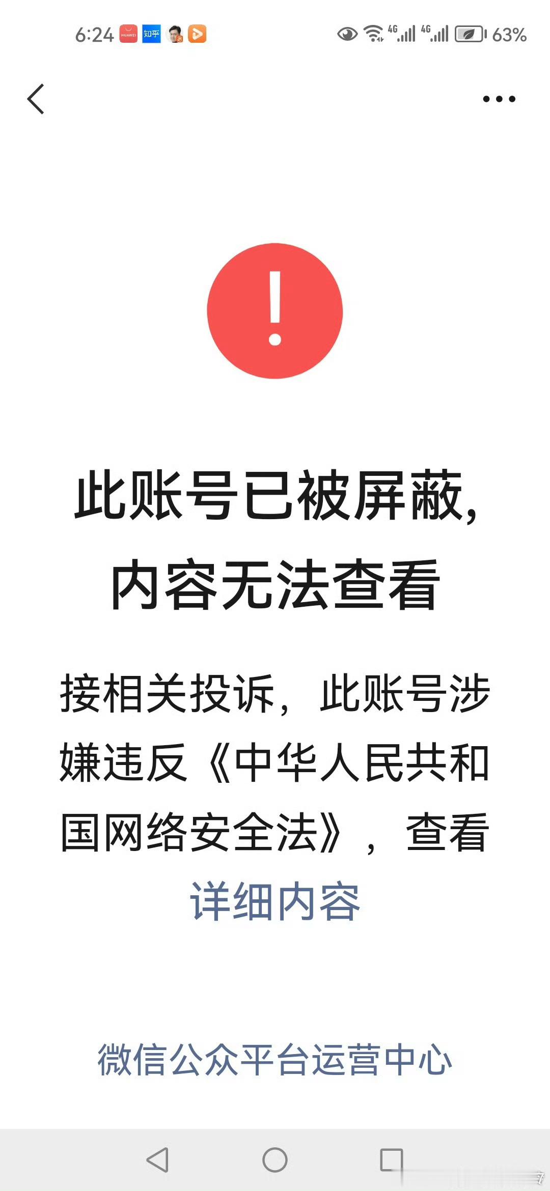 桂哥评：这个郑毓煌，好像被全网封号了，上个月还批过他，他的言论有很大蛊惑性话术，