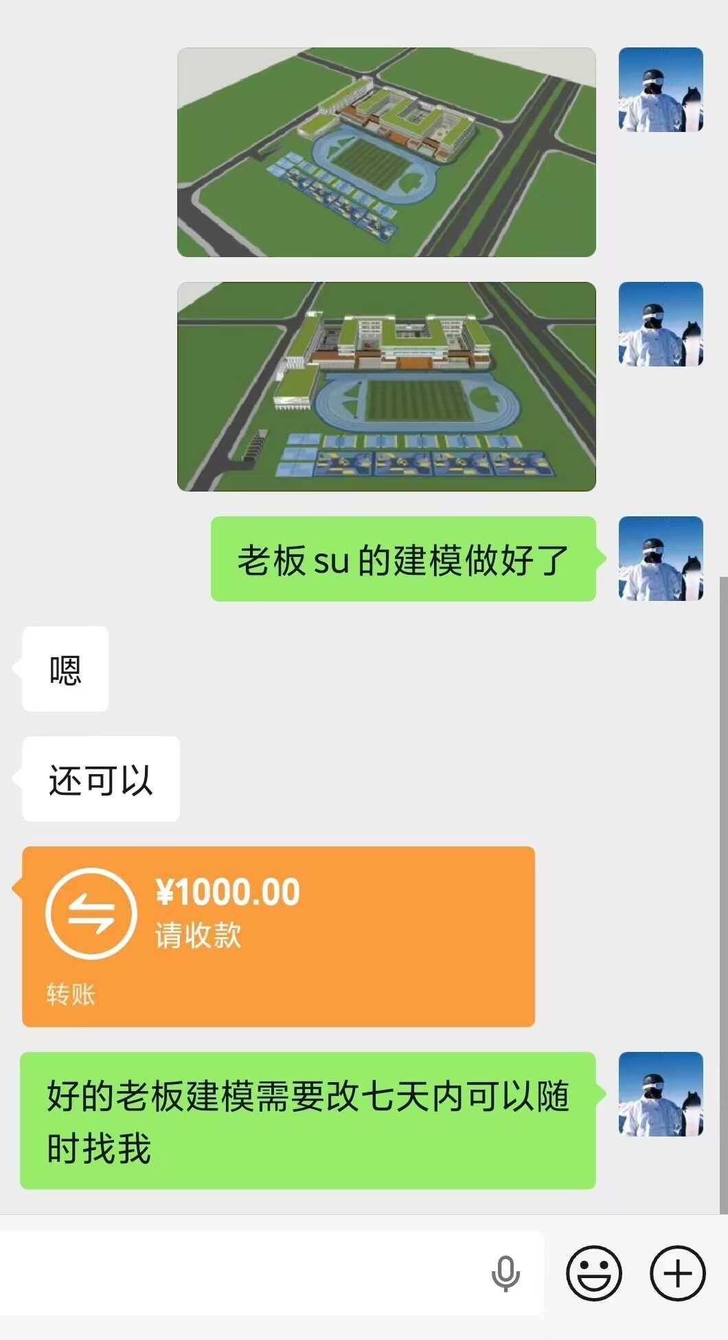 做了两天的建模感觉还可以是不是收便宜了
﻿su建模﻿ ﻿