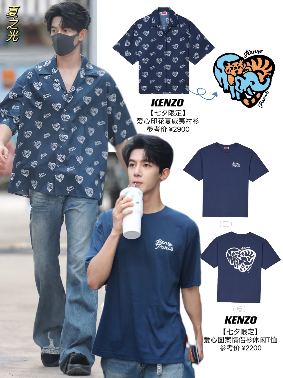 夏之光 严浩翔同款💕七夕约会就这样穿啊！