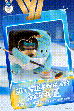 开幕式前方高萌 米兰冬奥开幕式现场最惊喜的彩蛋，被宝洁家的AI萌物天团承包了！ 