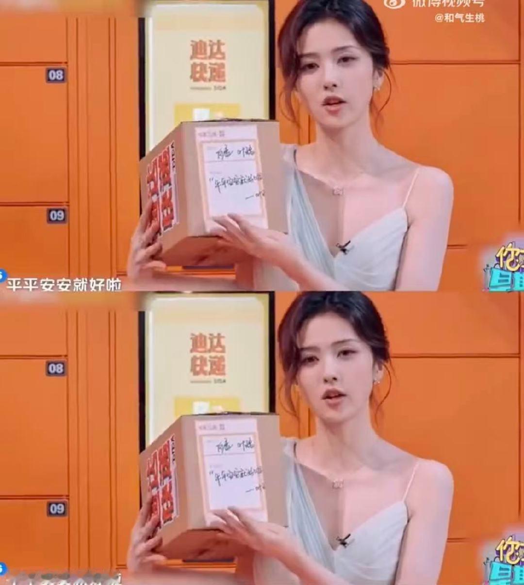 章若楠抽中白鹿的礼物鹿姐送礼物都不忘带剧宣！非遗香配上台词“平平安安就好啦”，章