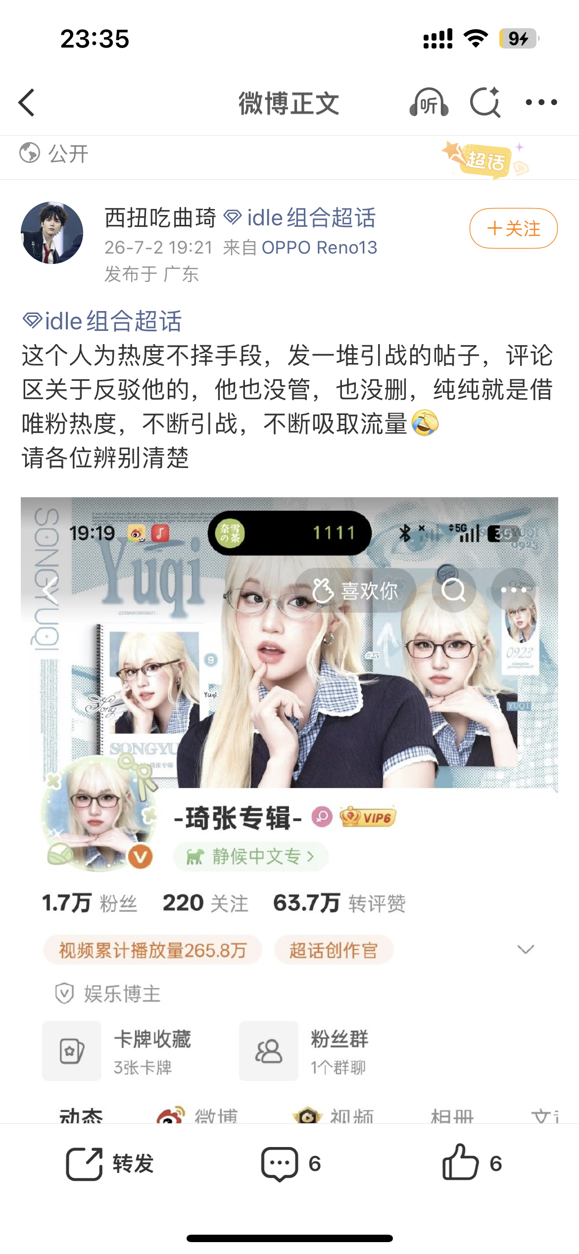 哦哦谢谢 我没管 等会删了又开始破防了 既然你们想让我删我现在开始删 别破防哦